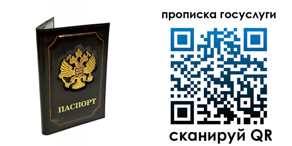 прописка поиск в Урюпинске