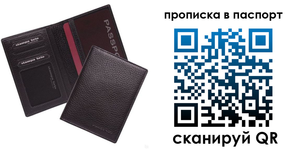 временная регистрация в Урюпинске